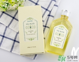 ignis卸妝油怎么樣？ignis卸妝油好用嗎？