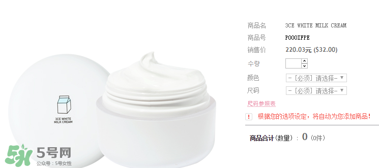 3ce素顏霜好用嗎？3ce素顏霜怎么樣？