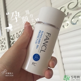fancl隔離多少錢？fancl隔離專柜價格
