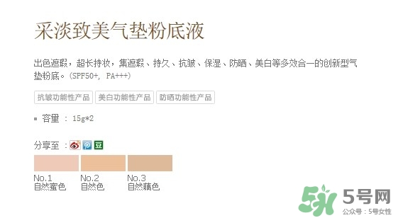 赫拉氣墊bb霜和雪花秀哪個(gè)好？赫拉氣墊bb霜和亦博哪個(gè)好
