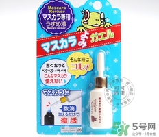 大創(chuàng)睫毛膏稀釋液怎么用？大創(chuàng)睫毛膏稀釋液使用方法