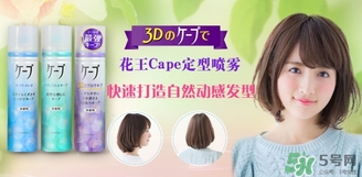 花王定型噴霧哪個好？花王定型噴霧各色介紹