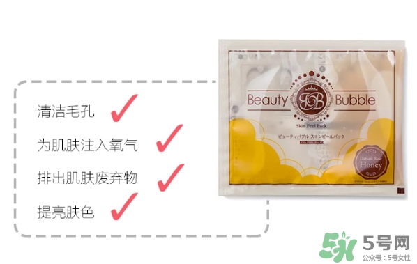 beauty bubble碳酸撕拉面膜怎么用？