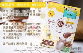 beauty bubble碳酸撕拉面膜怎么樣？