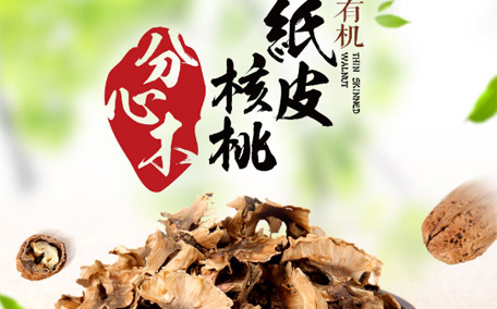 核桃分心木能長(zhǎng)期喝嗎？核桃分心木一天喝幾次？