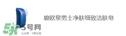 巴黎歐萊雅和歐萊雅是一樣的嗎？巴黎歐萊雅和歐萊雅的區(qū)別