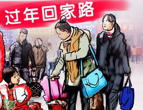 沒錢回家過年怎么辦？過年沒錢回家怎么辦？