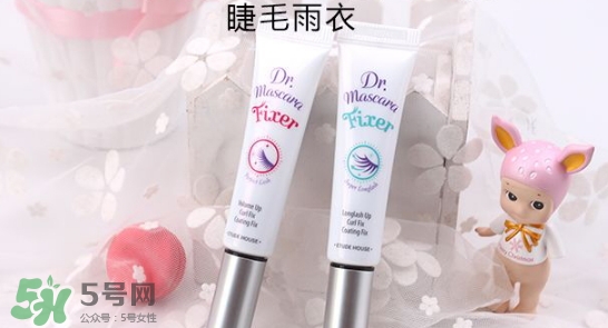 愛(ài)麗小屋睫毛雨衣怎么用？愛(ài)麗小屋睫毛雨衣使用方法
