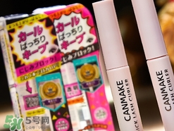 canmake睫毛雨衣怎么樣？canmake睫毛雨衣好用嗎？