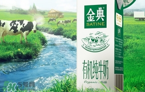 金典有機(jī)奶多少錢一箱？金典有機(jī)奶價(jià)格