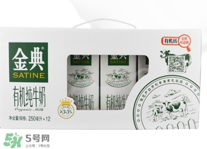 金典有機(jī)奶多少錢一箱？金典有機(jī)奶價(jià)格