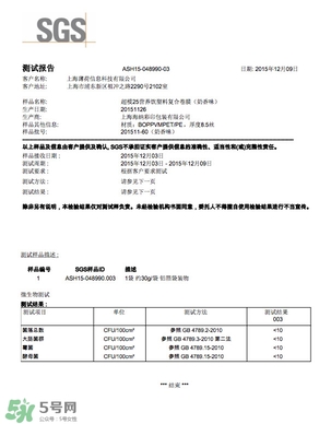 超模25是什么飲料？超模25是什么牌子的？