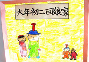 大年初二回娘家能過(guò)夜嗎？大年初二回娘家可以住宿嗎？