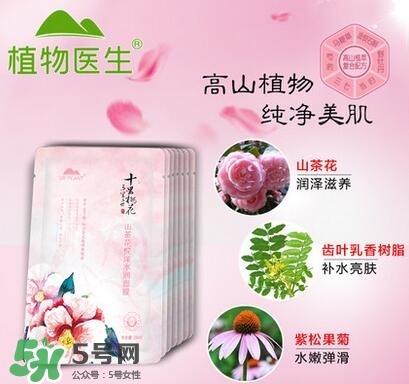 植物醫(yī)生山茶花面膜怎么樣？植物醫(yī)生山茶花面膜好用嗎？