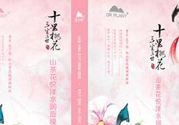 植物醫(yī)生山茶花面膜怎么樣？植物醫(yī)生山茶花面膜好用嗎？