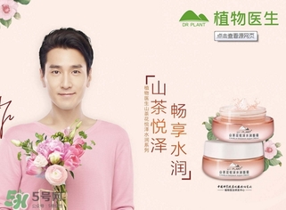 植物醫(yī)生山茶花面膜怎么樣？植物醫(yī)生山茶花面膜好用嗎？
