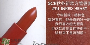 3ce116適合黃皮嗎？3ce口紅116適合什么膚色？