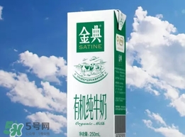 金典有機(jī)奶的熱量 喝金典有機(jī)奶會長胖嗎？