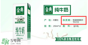 金典有機(jī)奶保質(zhì)期是多久？金典有機(jī)奶保質(zhì)期