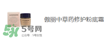 痘痘肌用什么粉底液好？痘痘肌用什么粉底液？