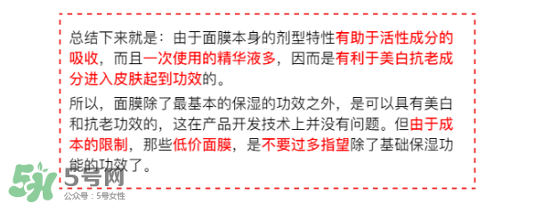 敷面膜真的有效嗎？敷面膜真的有用嗎？