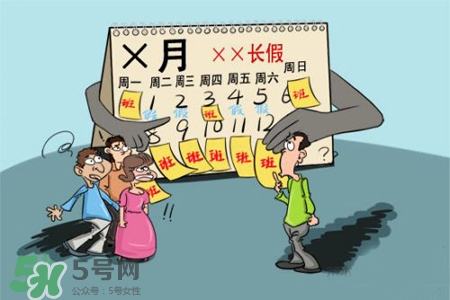 2017法定節(jié)假日有哪些？2017法定節(jié)假日時(shí)間表