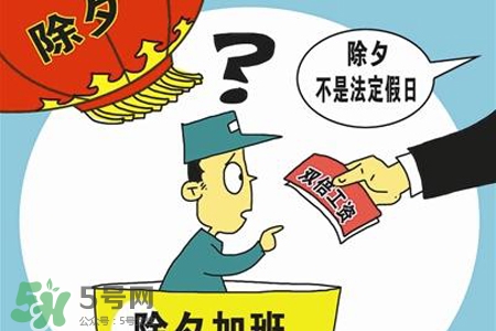2017法定節(jié)假日有哪些？2017法定節(jié)假日時(shí)間表