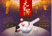 元宵節(jié)上班工資怎么算？元宵節(jié)上班算加班嗎？