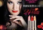 美顏秘笈是什么牌子？美顏秘笈是什么檔次？