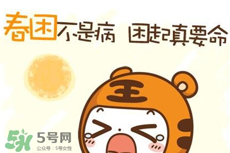 春困來了怎么辦？如何快速趕走春困？