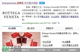 bv葆蝶家2017情人節(jié)限量包包多少錢？