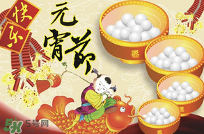 元宵面用涼水還是熱水？元宵是用熱水還是冷水調(diào)面粉？