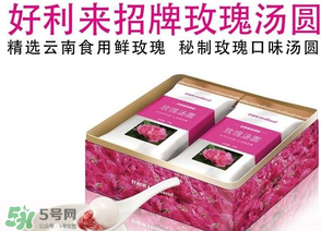 好利來(lái)湯圓好吃嗎？好利來(lái)湯圓什么餡好吃？