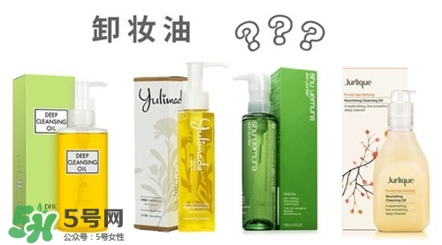 什么樣的卸妝油好用？怎樣選擇卸妝油？