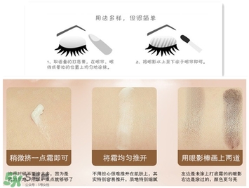 canmake眼部打底膏怎么用？canmake眼部打底膏使用方法