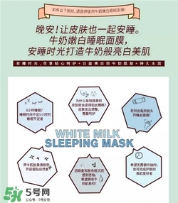 3CE睡眠面膜好用嗎？3CE睡眠面膜怎么樣？