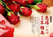 男朋友不在身邊怎樣過情人節(jié)？情人節(jié)沒有男朋友怎么過？