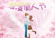 和女朋友的第一個(gè)情人節(jié)怎么過？和女朋友的第一個(gè)情人節(jié)怎么過比較浪漫？