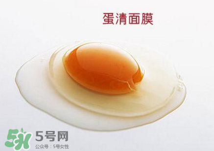 蛋黃面膜好還是蛋清好？蛋黃面膜和蛋清面膜有什么區(qū)別