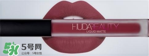 Hudabeauty唇彩多少錢？Huda beauty唇彩價格