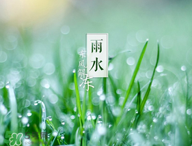 雨水吃什么？雨水節(jié)氣飲食禁忌？