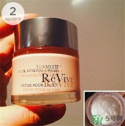 Revive利維膚頸霜好用嗎？利維膚頸霜怎么樣？