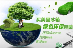 春天冰箱調(diào)幾檔合適？春天冰箱溫度調(diào)到幾檔？