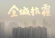 一年中霧霾最嚴(yán)重的是哪幾個(gè)月？霧霾天氣在什么時(shí)候出現(xiàn)的？