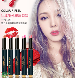 colour feel是什么牌子？colour feel口紅怎么樣？