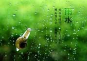 雨水吃什么？雨水節(jié)氣飲食禁忌？