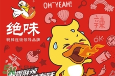 禽流感可以吃絕味嗎？禽流感期間能吃絕味嗎？