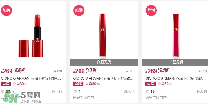 tom ford和阿瑪尼哪個好？tom ford和阿瑪尼口紅唇釉哪個好？