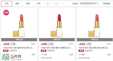 tom ford和阿瑪尼哪個好？tom ford和阿瑪尼口紅唇釉哪個好？