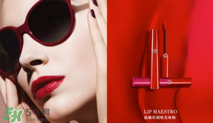tom ford和阿瑪尼哪個好？tom ford和阿瑪尼口紅唇釉哪個好？